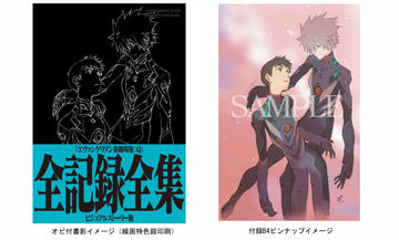 ヱヴァンゲリヲン新劇場版:Q EVANGELION:3.333 YOU CAN（NOT）REDO.」期間限定版（Blu-ray+4K Ultra HD  Blu-ray）が本日発売 - GAME Watch