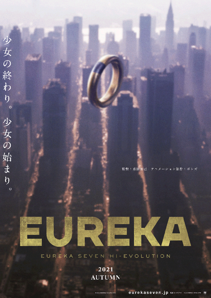 映画 Eureka 交響詩篇エウレカセブン ハイエボリューション 公開延期を発表 21年秋公開に Game Watch