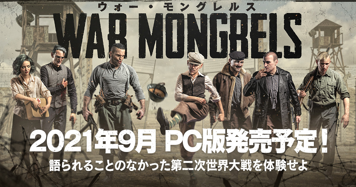 リアルタイムタクティクス ウォー モングレルス Pc日本語版が9月に発売決定 Game Watch