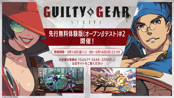 Guilty Gear Strive 新規参戦キャラ 御津闇慈 トレーラー公開 Cvは神奈延年さんに Game Watch