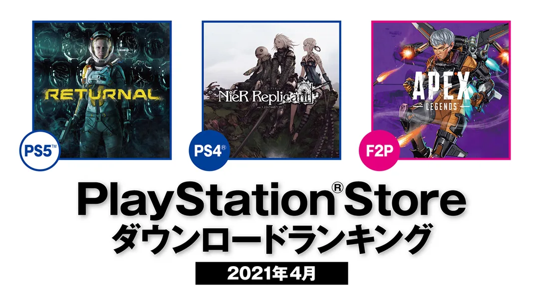 Ps5 リターナル が初登場1位に Ps Store 4月のダウンロードランキングを公開 Game Watch