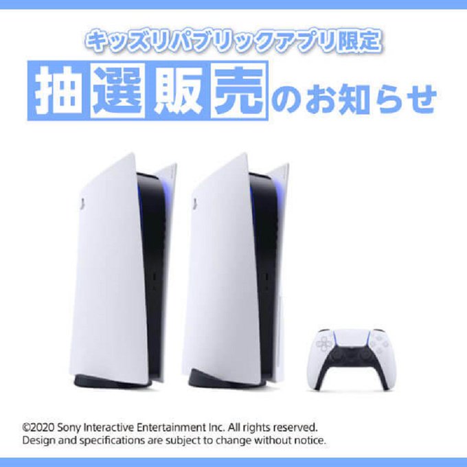 ps5 stock rakuten