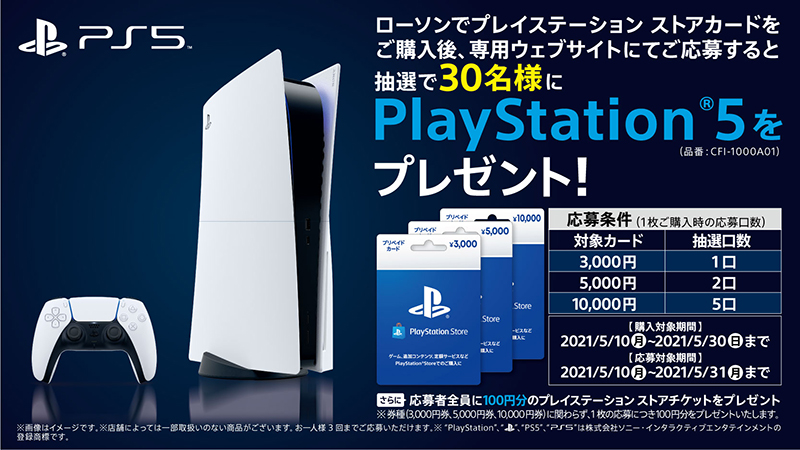 PlayStation  カード3000円二枚セット