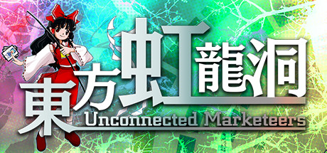 東方プロジェクト第18弾 東方虹龍洞 Unconnected Marketeers のパッケージ版が本日発売 Game Watch