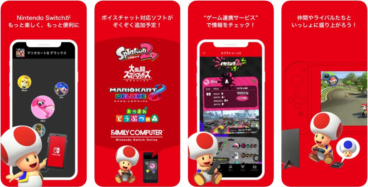 スマホアプリ「Nintendo Switch Online」のアップデートが配信開始 - GAME Watch
