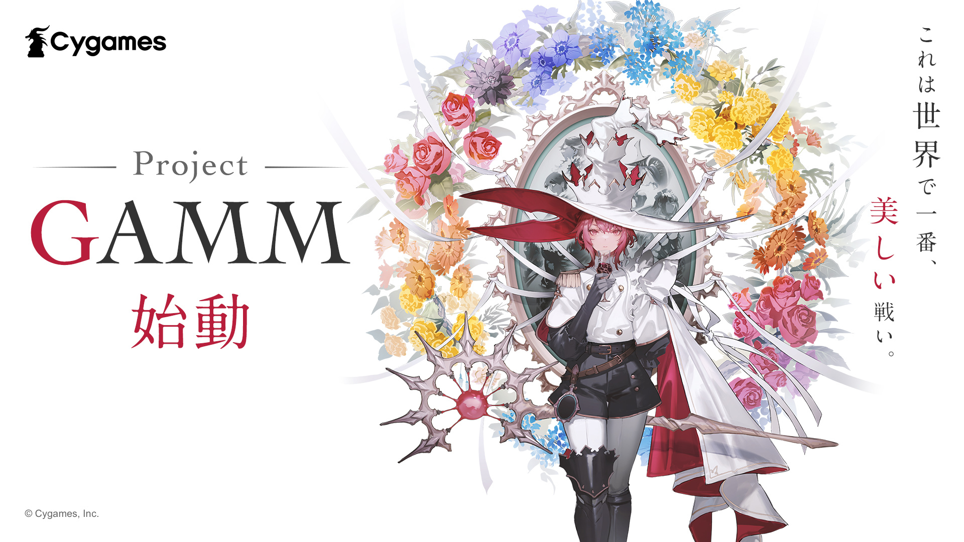 Cygames コンシューマー向け完全新作アクションゲーム Project Gamm を発表 Game Watch