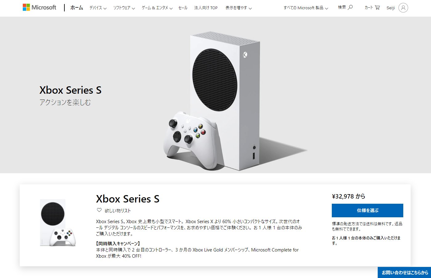 【新品未開封】Xbox Series S 本体 Microsoft