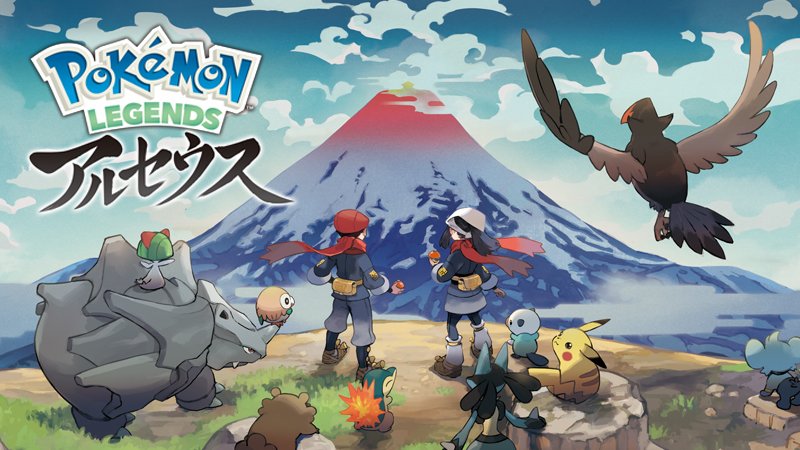 Pokemon LEGENDS アルセウス」、2022年1月28日に発売決定！ - GAME Watch