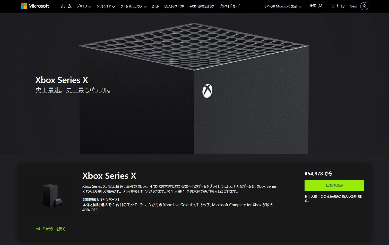 今週も木曜日お昼入荷！ Microsoft Store、Xbox Series Xの販売を再開 - GAME Watch