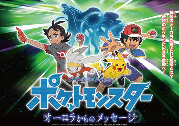 Pokemon Legends アルセウス 22年1月28日に発売決定 Game Watch