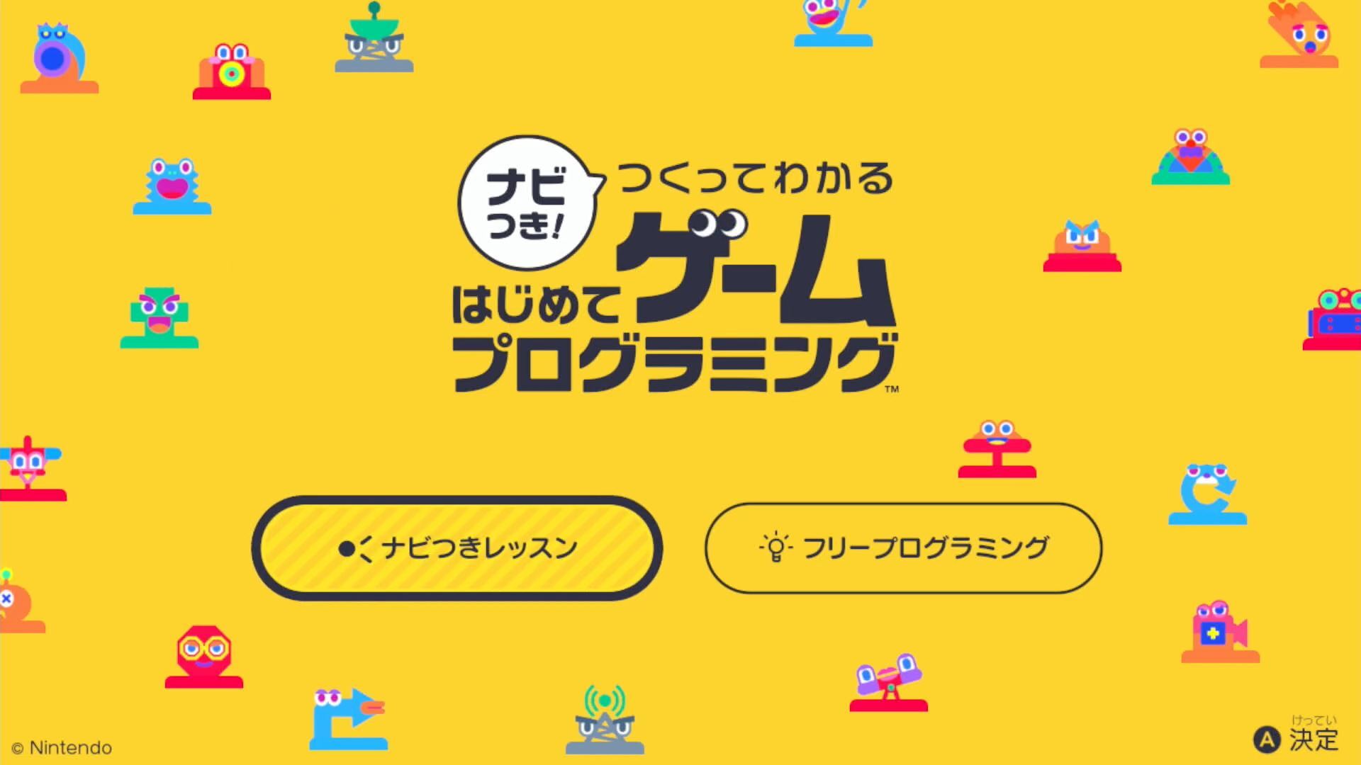 ナビつき つくってわかる はじめてゲームプログラミング レビュー Game Watch