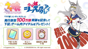 ウマ娘 のコミカライズ作品 Starting Gate ウマ娘プリティーダービー の紙版コミックスが発売決定 Game Watch