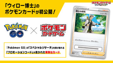 スマホやpcでポケカの対戦ができる Pokemon Trading Card Game Live 海外向けに配信決定 Game Watch