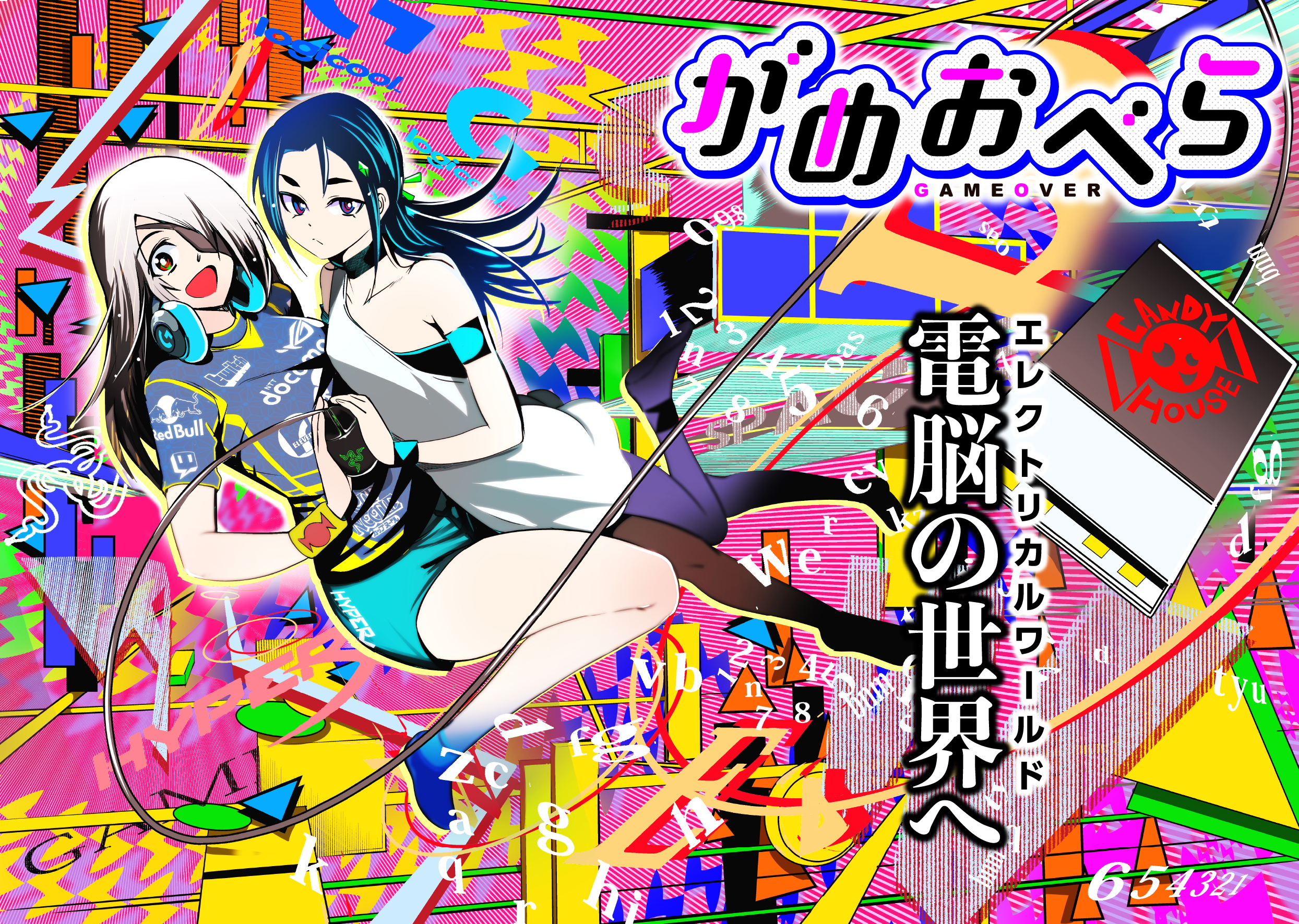 引きこもり女子がeスポーツで世界を目指す 漫画 がめおべら がlineマンガで本日配信スタート Game Watch