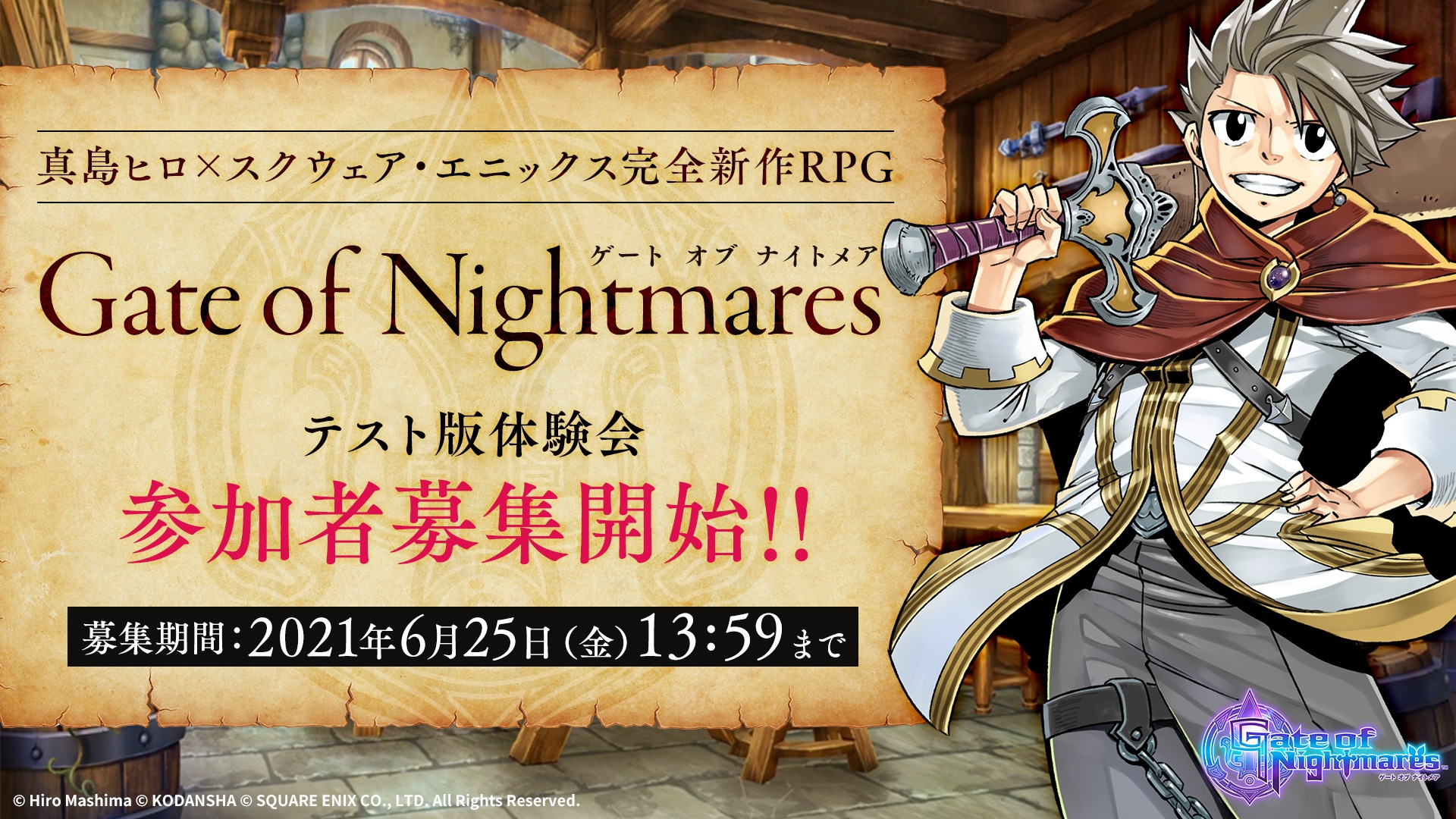 Gate Of Nightmares をいち早くプレイできる テスト版体験会 実施決定 参加者募集中 Game Watch