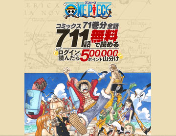 One Piece コミックス101巻が本日発売 Game Watch