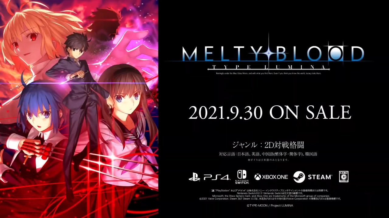 MELTY BLOOD: TYPE LUMINA」の発売日が明らかに！ - GAME Watch