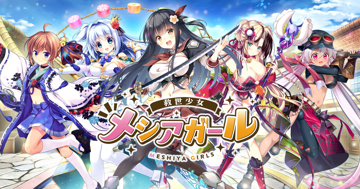 メシアが 飯屋 になった Dmm Games新作srpg 救世少女 メシアガール 事前登録開始 Game Watch