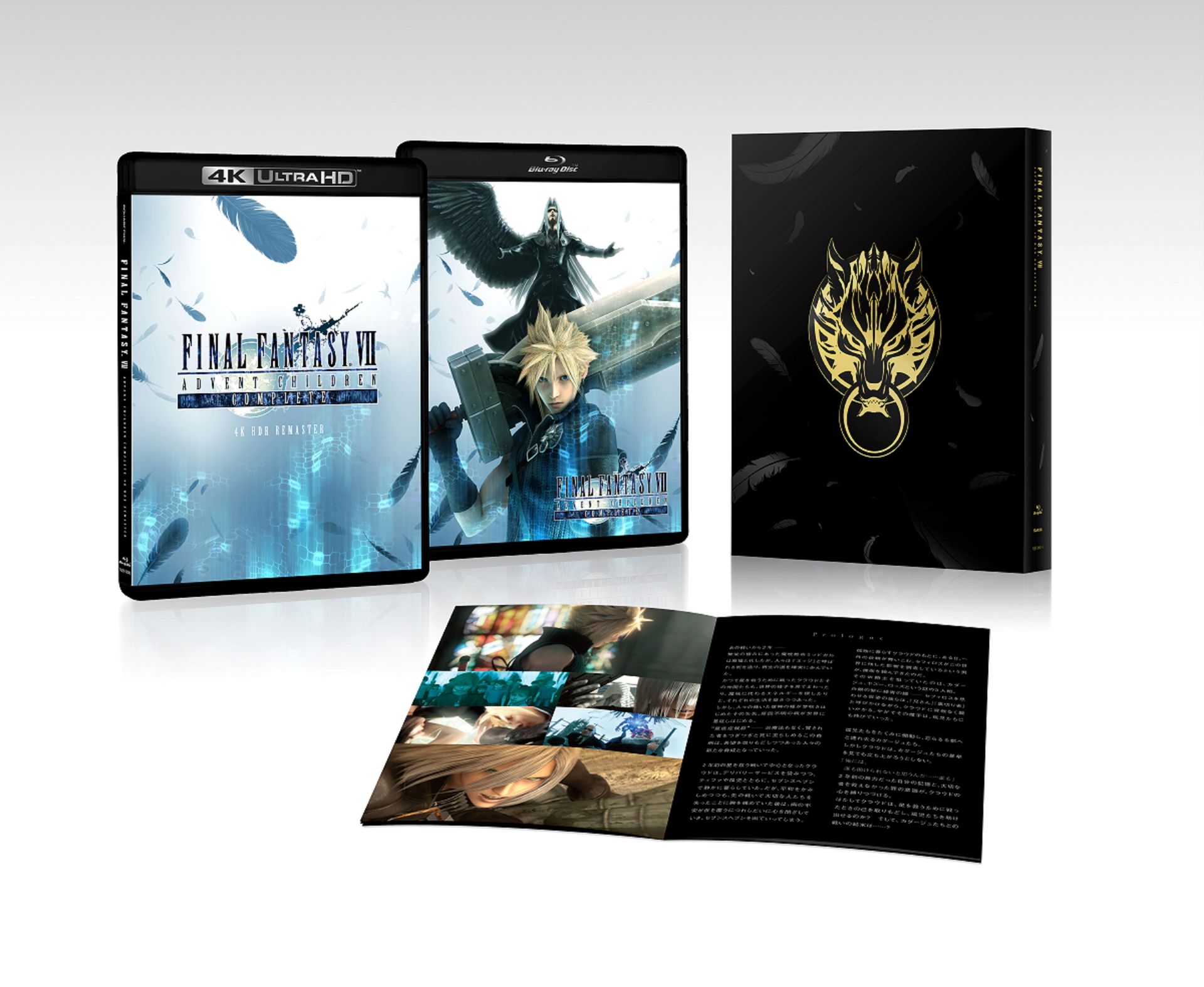 フルCG映像作品「FINAL FANTASY VII ADVENT CHILDREN COMPLETE」4K国内