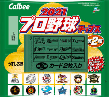昨シーズンMVPの菅野選手らがキラカードで登場！「2021プロ野球チップス」が販売開始 - GAME Watch