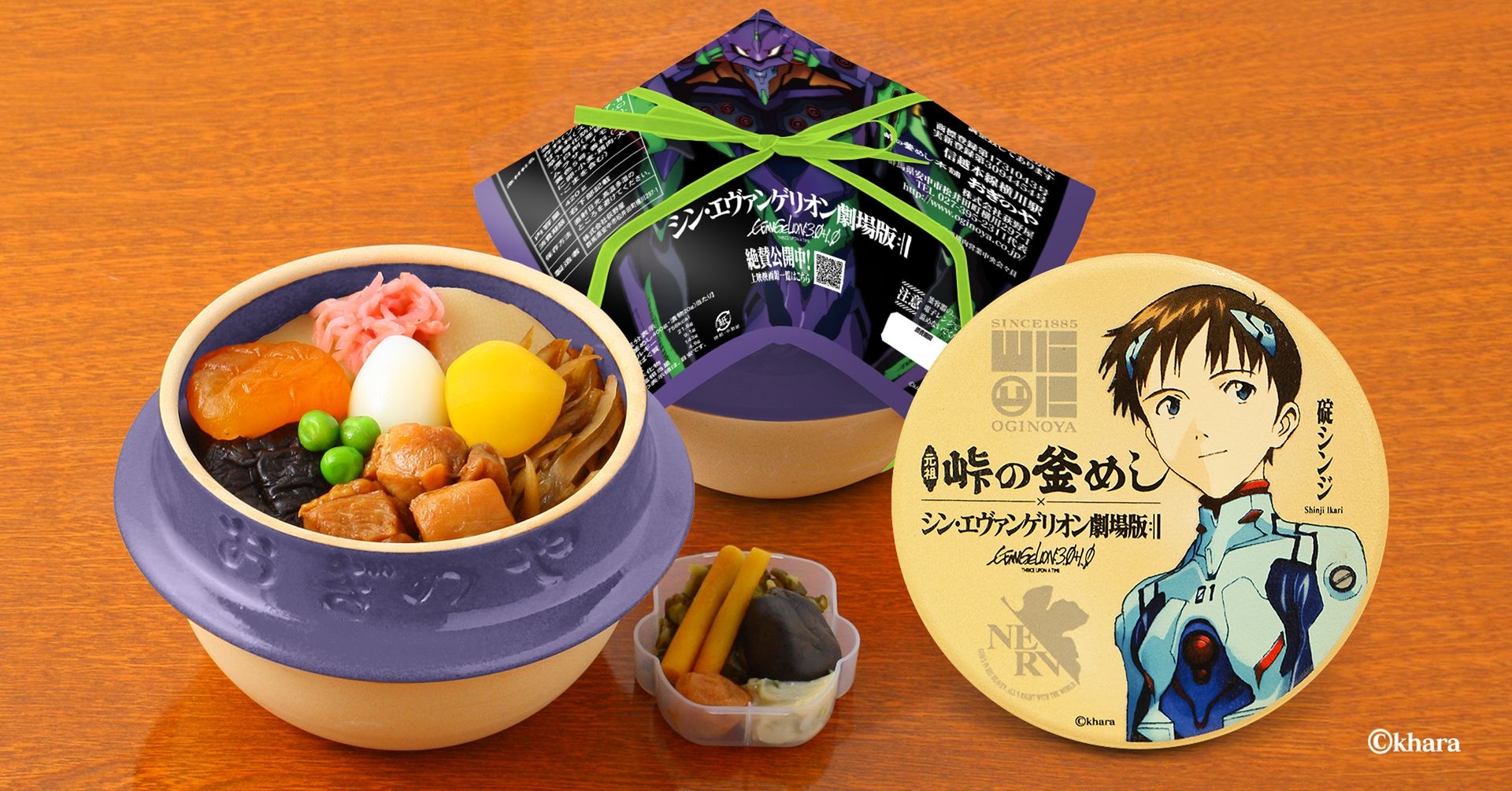 碇シンジが益子焼きの蓋裏に！ 「峠の釜めし エヴァンゲリオン初号機