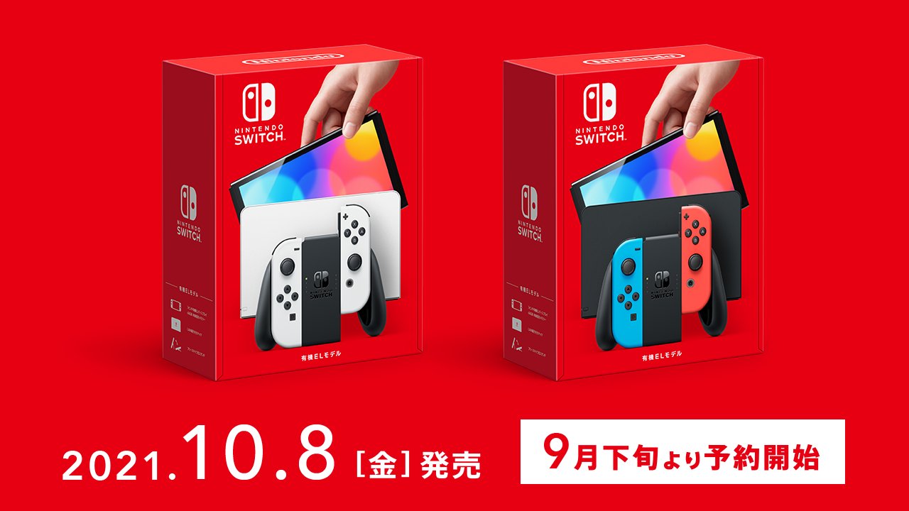 ゲオ、「Nintendo Switch（有機ELモデル）」は抽選による予約販売を 