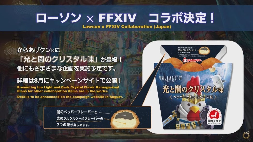 ついにからあげクンが光の戦士に Ffxiv ローソンと再びコラボ Game Watch