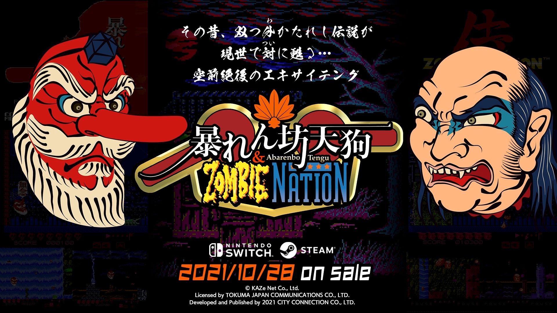 Switch/Steam用「暴れん坊天狗 & ZOMBIE NATION」10月28日発売 - GAME