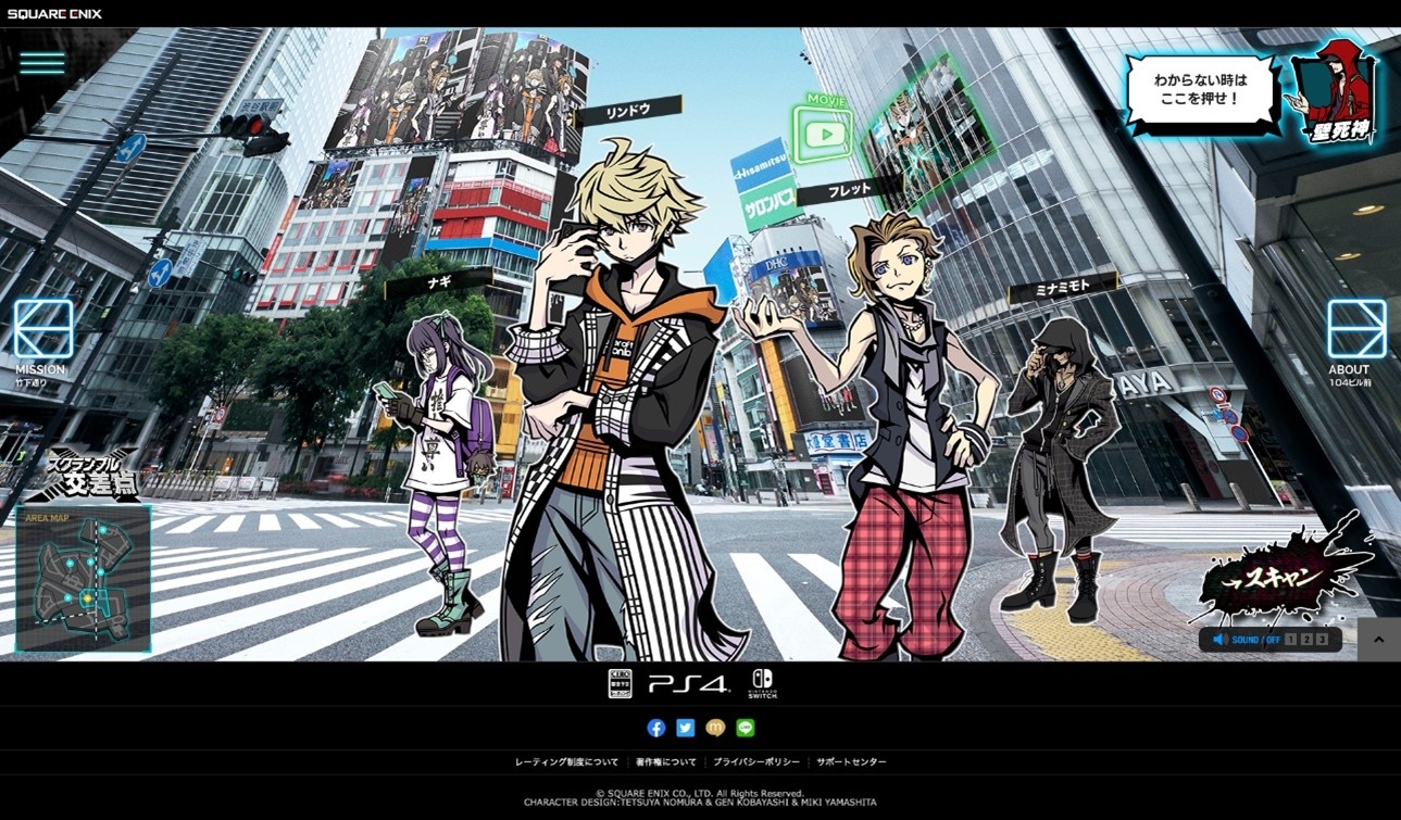 新すばらしきこのせかい 渋谷の街とゲームの世界が融合した特設サイトをオープン Game Watch
