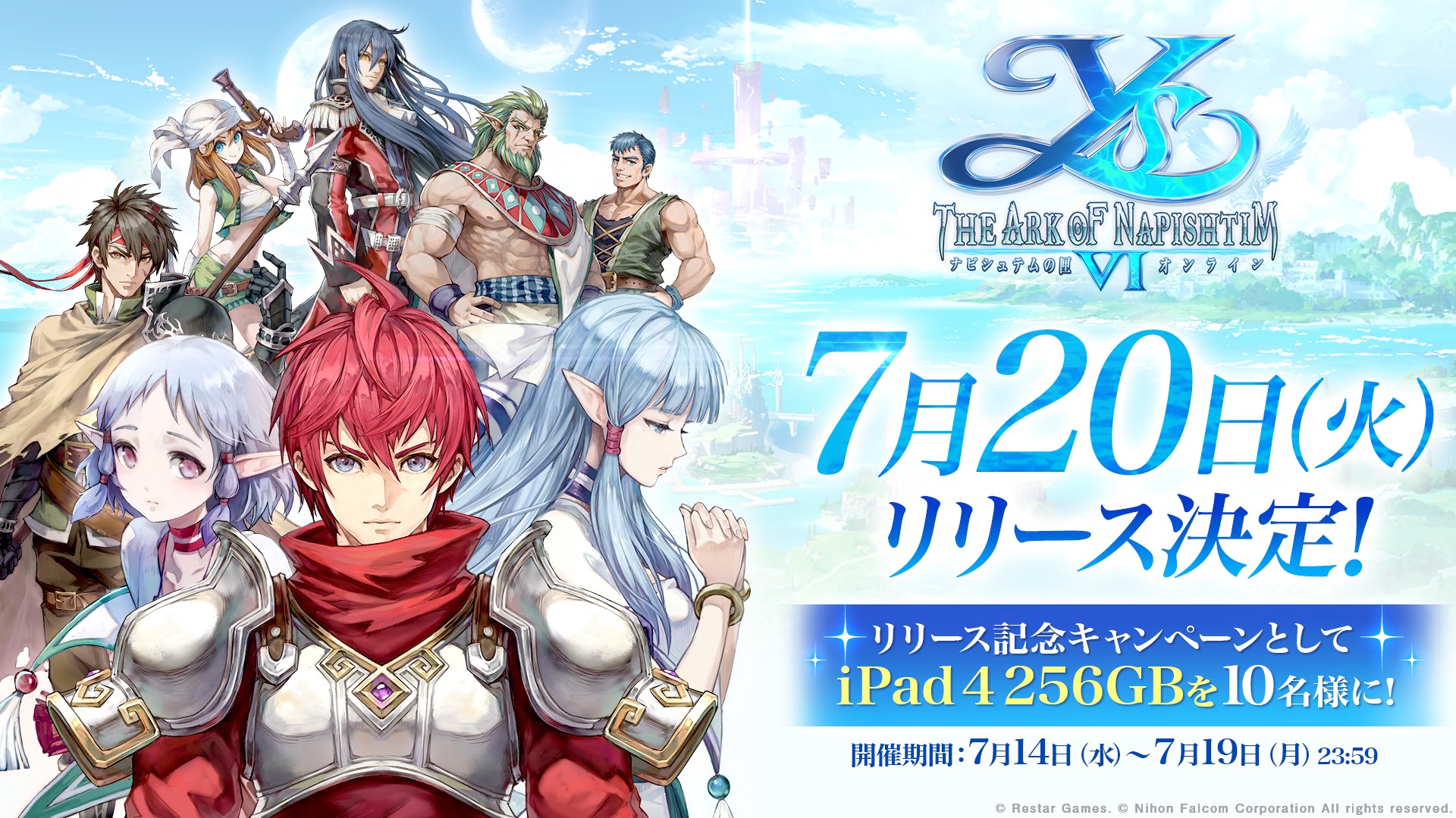 イース6 オンライン～ナピシュテムの匣～」の正式リリース日が決定 