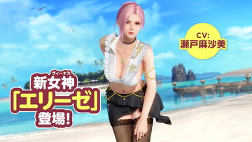 DOAXVV」3.5周年を記念して、今（個人的に）最も熱い推しヴィーナス