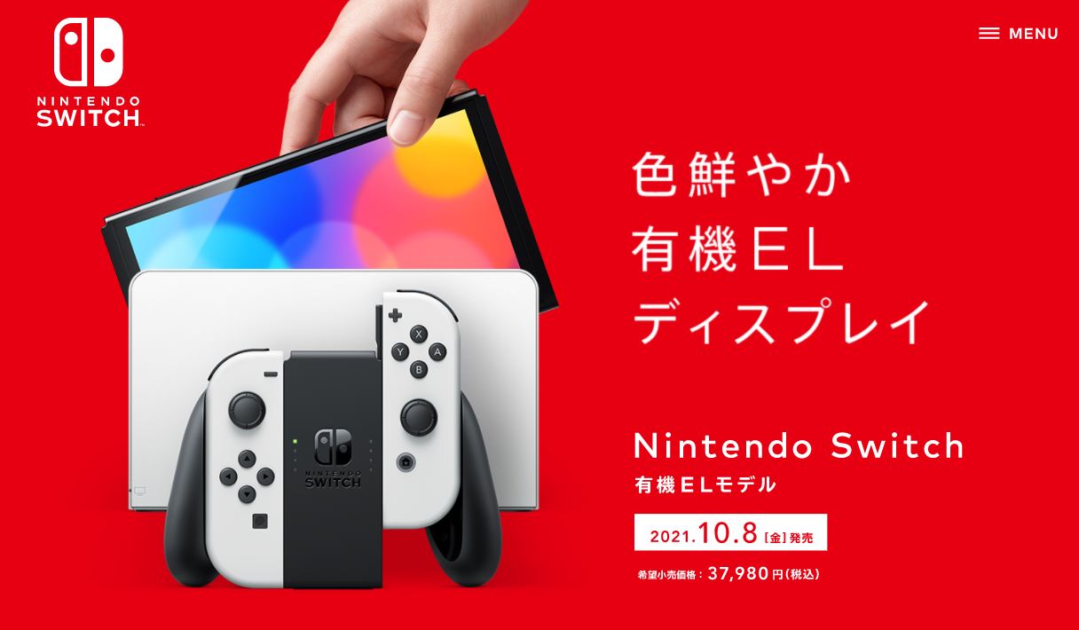 新品☆保証書あり☆ニンテンドースイッチ (有機ELモデル) 本体のみ