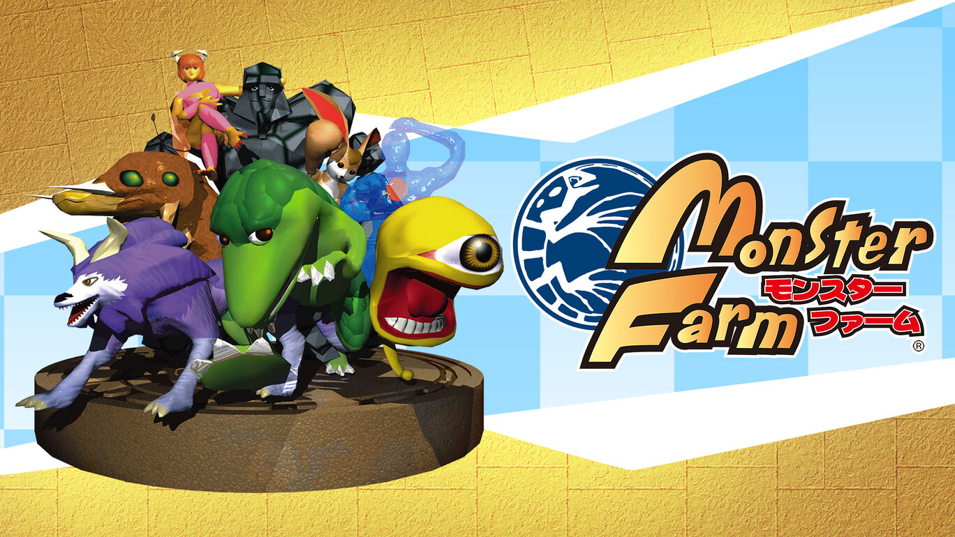 モンスターファーム 7月24日で24周年 Game Watch