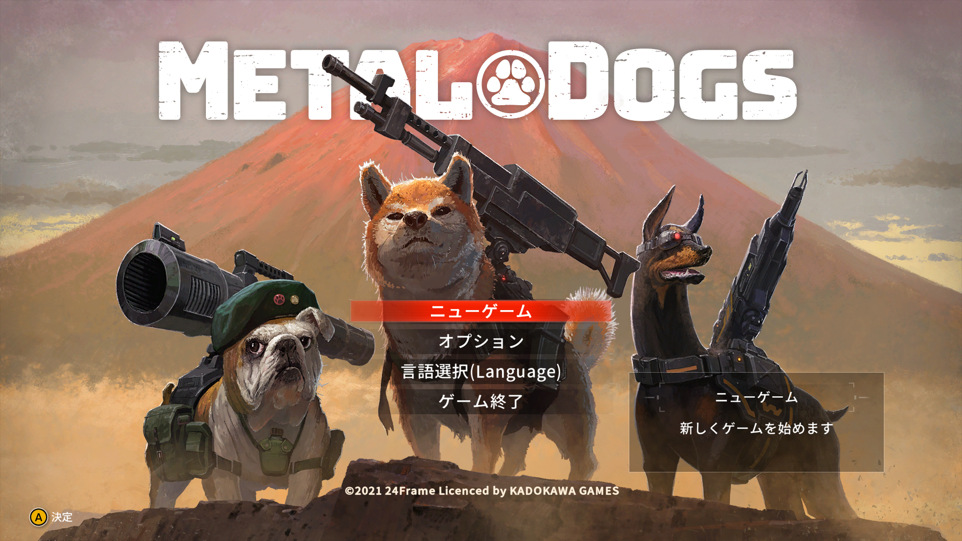 Metal Dogs レビュー Game Watch