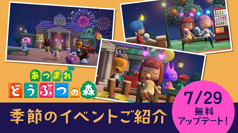 あつまれ どうぶつの森 タピオカドリンクなどを実装する無料アップデートが7月29日に配信決定 Game Watch