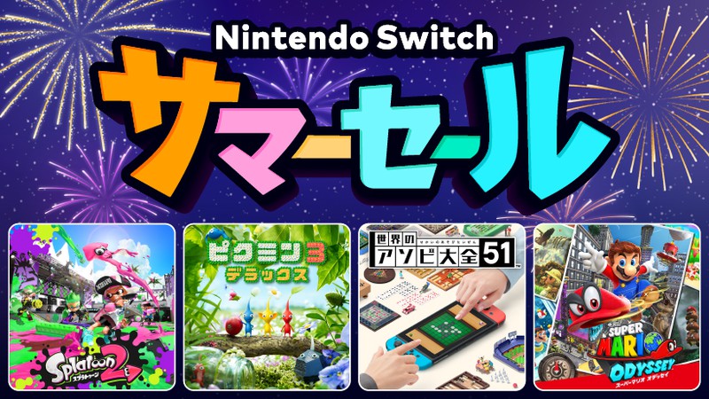 1148円 【SALE／100%OFF】 《10月1日限定 ポイント2倍》世界のアソビ大全51 Nintendo Switch