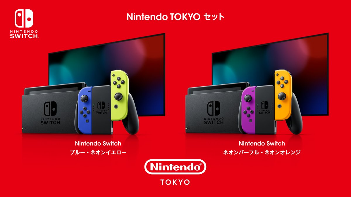 即日発送 Nintendo Switch本体 3broadwaybistro.com