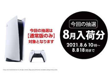 エディオン 西日本一部店舗でps5の抽選販売を実施 Game Watch