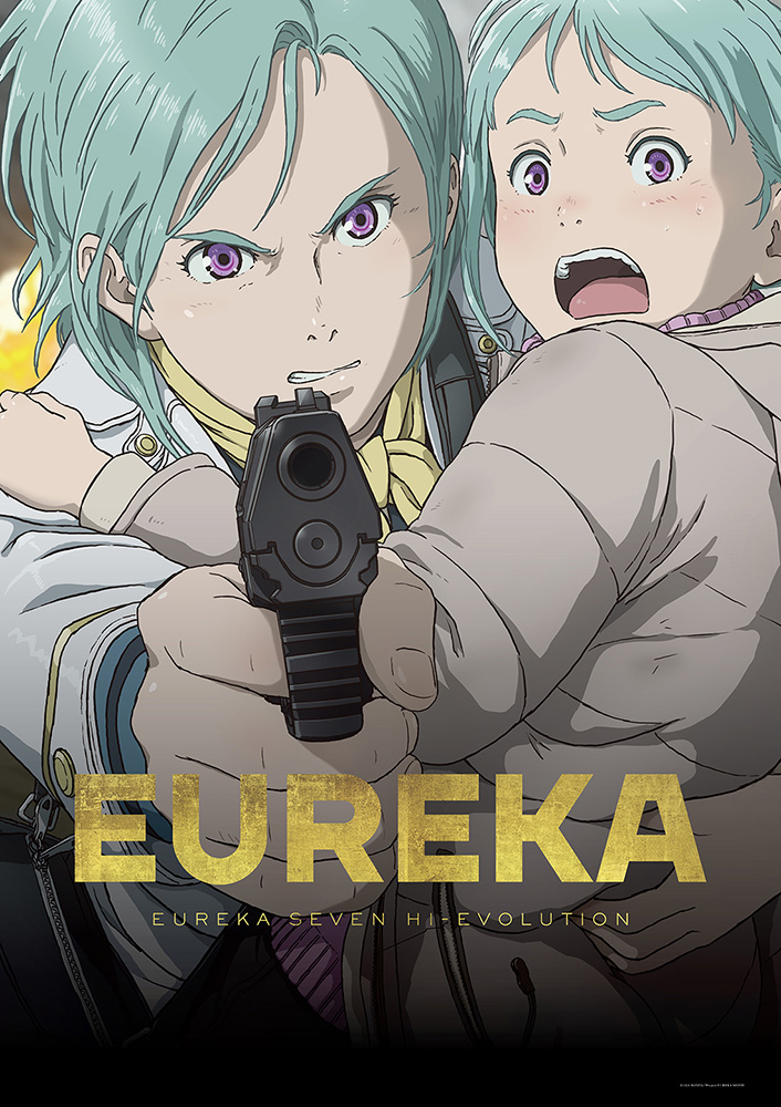 映画「EUREKA／交響詩篇エウレカセブン ハイエボリューション」公開日