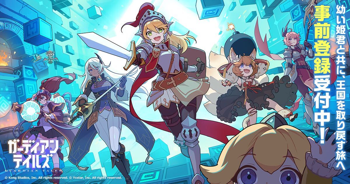 Yostar ドット絵で描くアクションrpg ガーディアンテイルズ を発表 Game Watch