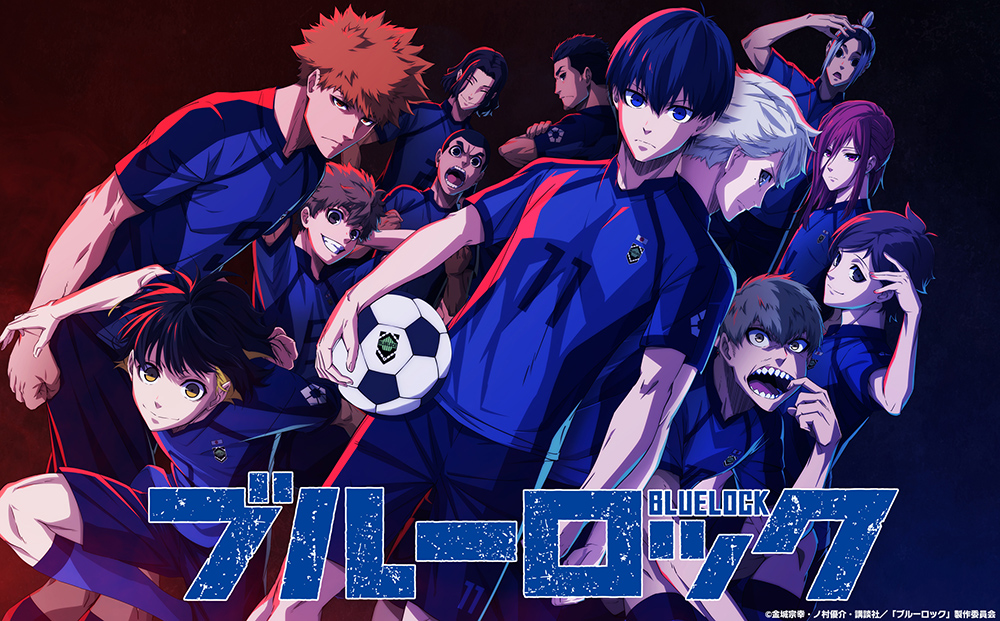 サッカーマンガ「ブルーロック」が2022年にTVアニメ化決定！ - GAME Watch