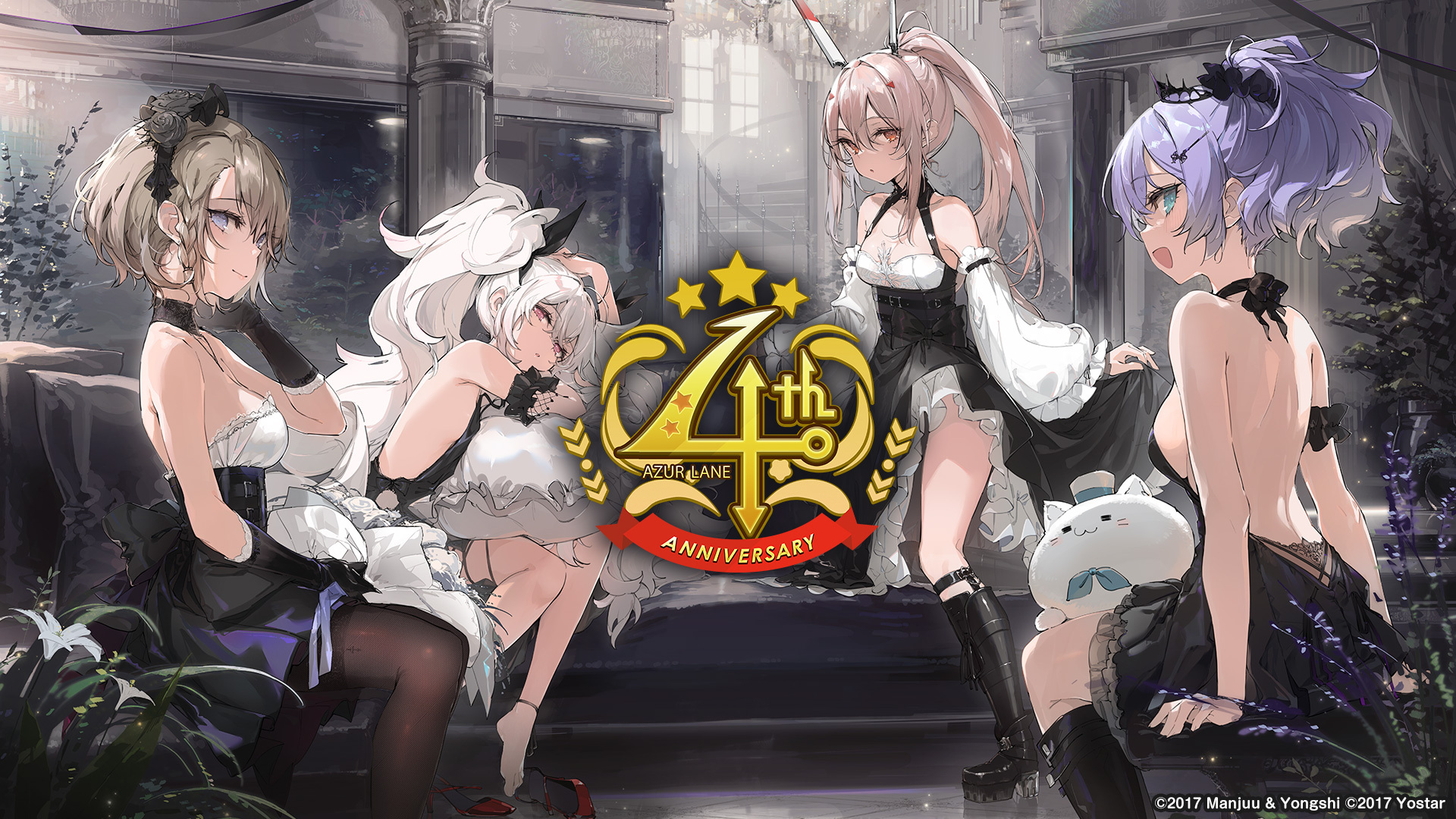 アズールレーン」4周年を記念する特設サイト公開！ アニバーサリー記念