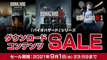 バイオハザード」25周年記念7枚組CD-BOX「バイオハザード サウンド