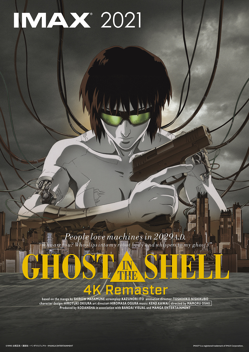 映画「GHOST IN THE SHELL/攻殻機動隊 4Kリマスター版 IMAX」が9月17日