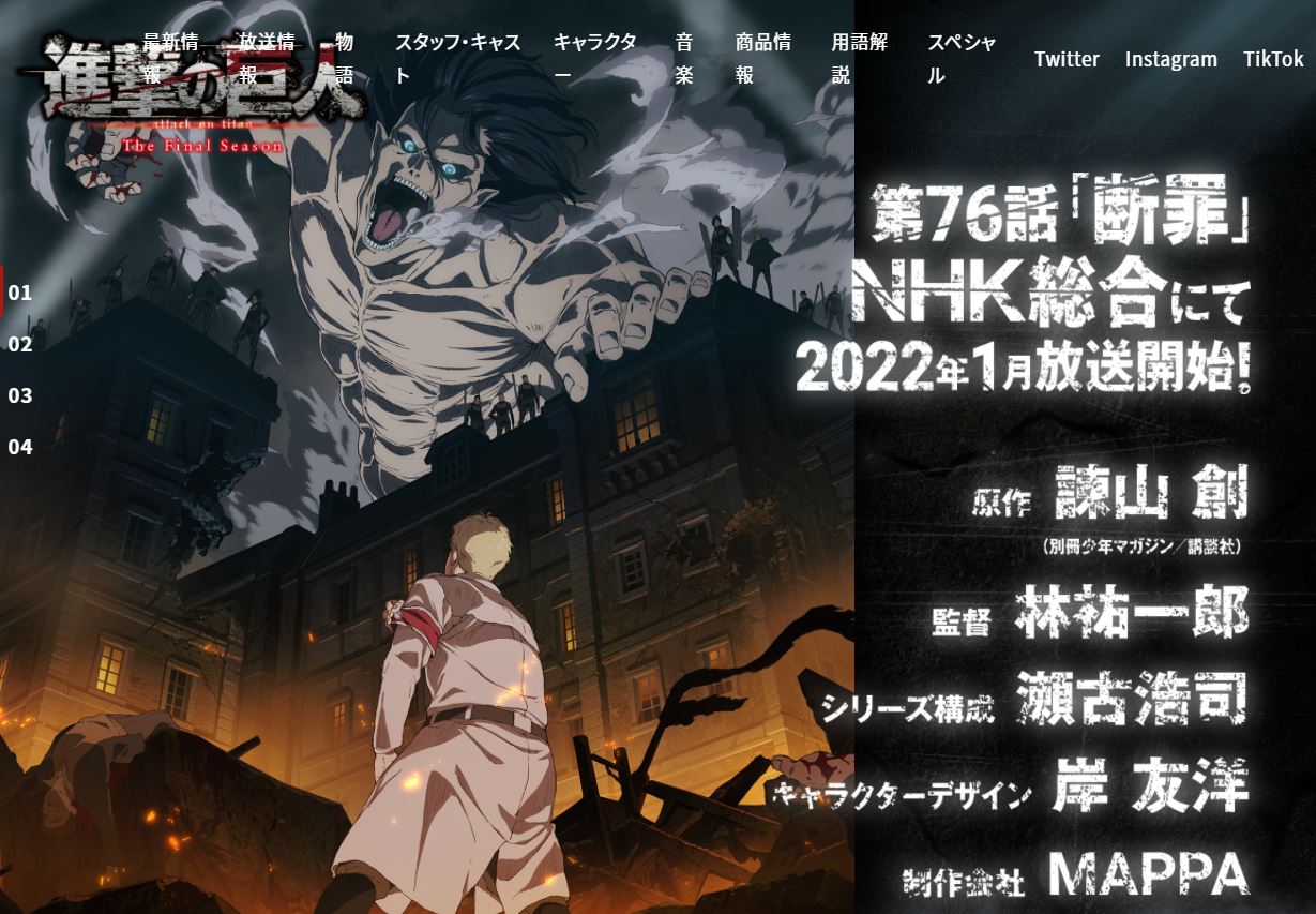 進撃の巨人 The Final Season」Part 2、NHKで2022年1月より放送開始