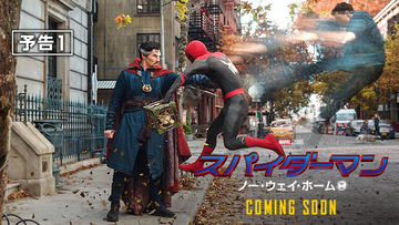 映画「スパイダーマン：ノー・ウェイ・ホーム」初ビジュアルとなる海外