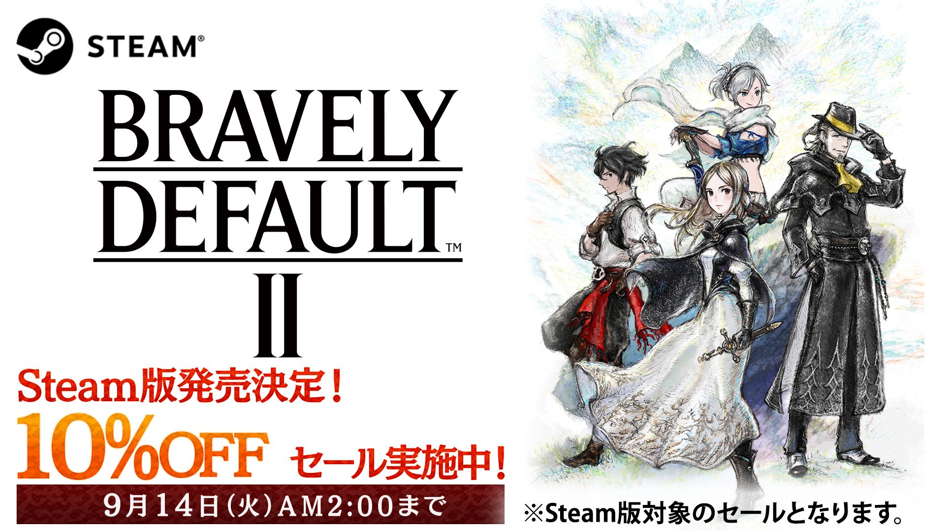 Steam版 ブレイブリーデフォルト Ii 9月3日配信決定 Game Watch