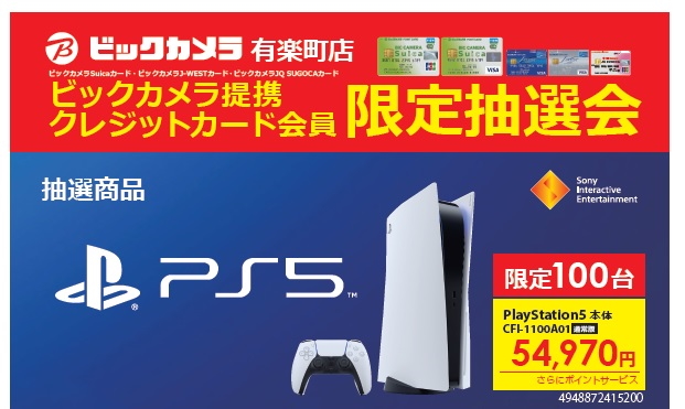 購入レシートあり　新品未開封　PS5 PlayStation5 本体CFI-11