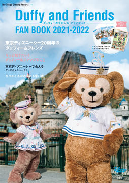 サンタ帽をかぶったダッフィーが本日発売！ 「東京ディズニーシー」20