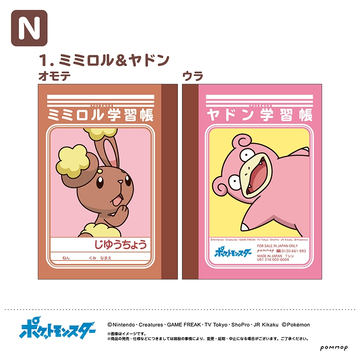ポケモンデザインの子供向け不織布マスクが9月13日発売！ - GAME
